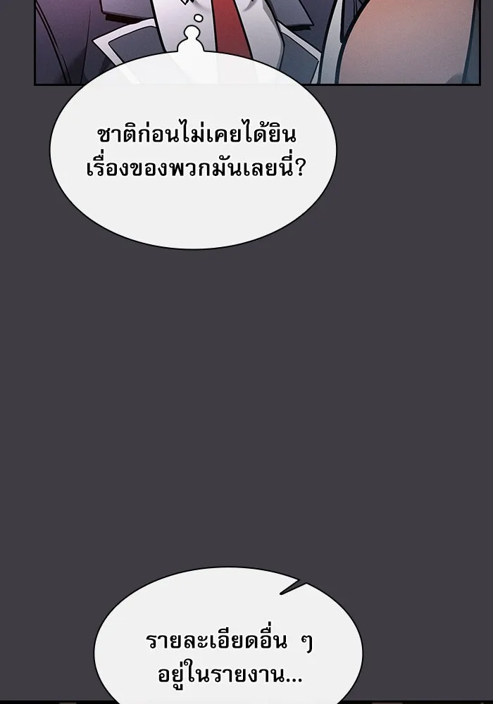 Academy’s Genius Swordmaster – นักดาบอัจฉริยะจากอะคาเดมี Chap 29 - Next Chap 30
