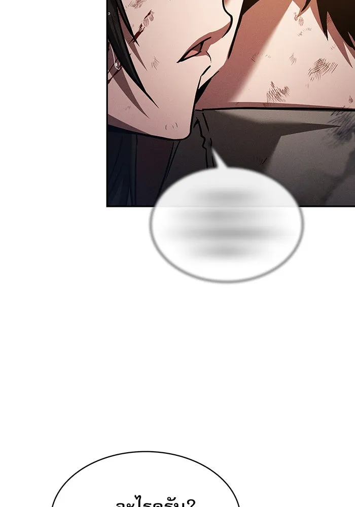 Academy’s Genius Swordmaster – นักดาบอัจฉริยะจากอะคาเดมี Chap 2 - Next Chap 3