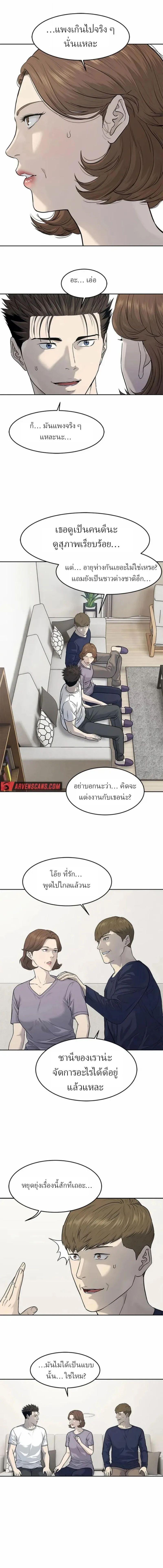 God of Blackfield Chap 210 - Next Chap 211