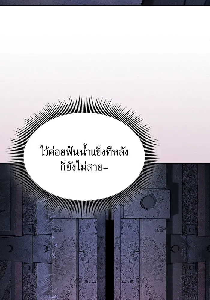Academy’s Genius Swordmaster – นักดาบอัจฉริยะจากอะคาเดมี Chap 135 - Next Chap 136