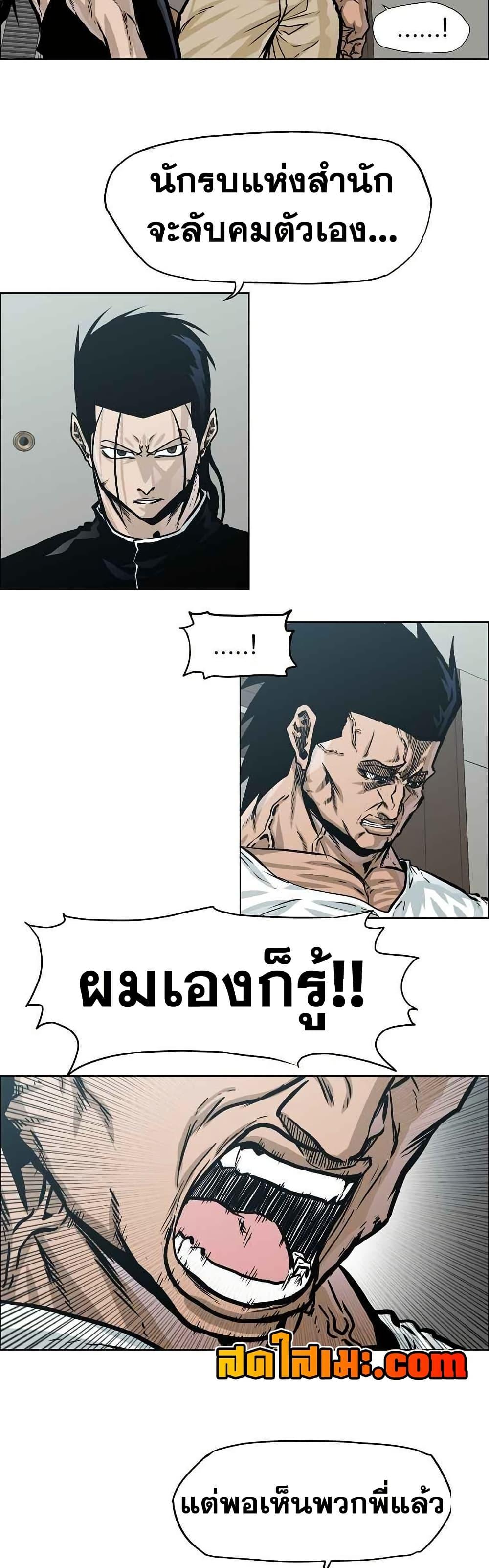 Boss in School Chap 121 - Next Chap 122