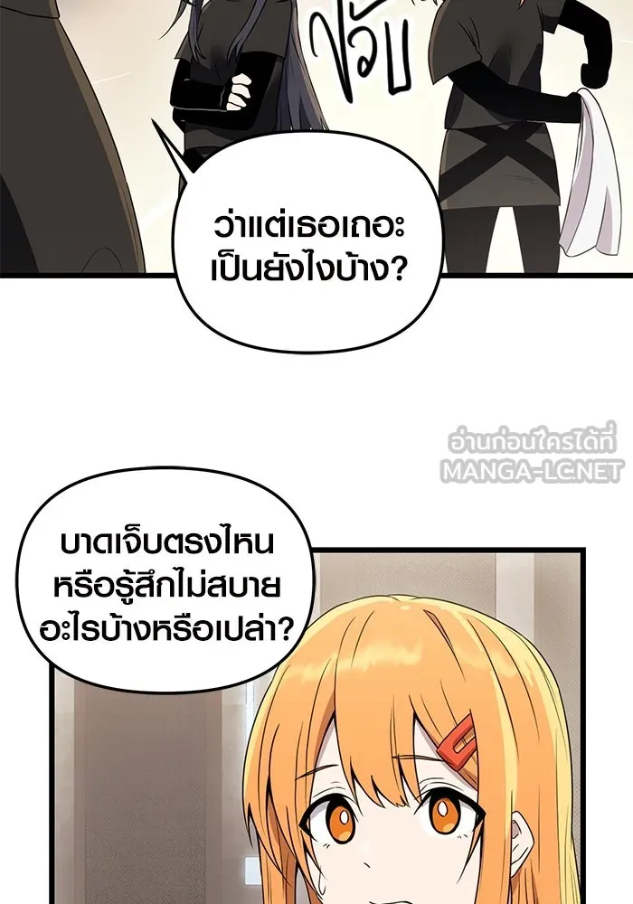 I Obtained a Mythic Item – พลิกชะตาคว้าไอเทมระดับเทพ Chap 32 - Next Chap 33