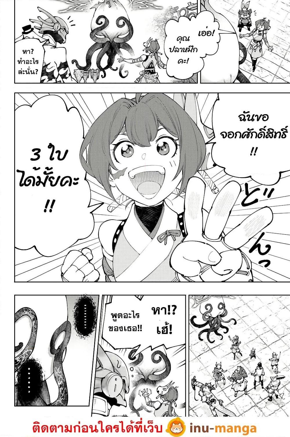 Shangri-La Frontier Chap 206 - Next Chap 207
