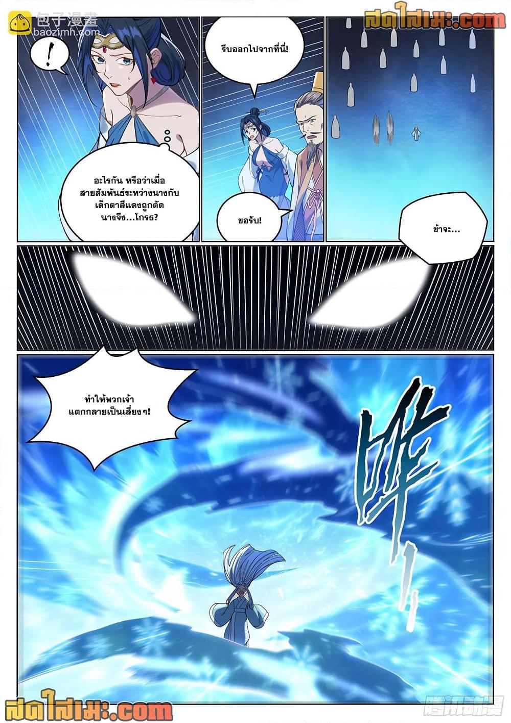 Bailian Chengshen Chap 1062 - Next Chap 1063