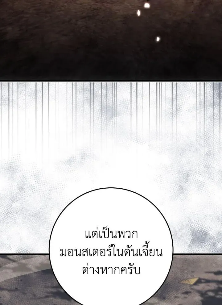 The Hero Returns Chap 111 - Next Chap 112