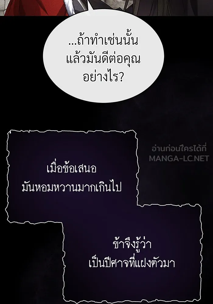 The Dark Magician Transmigrates After 66666 Years – จอมเวทเกิดใหม่ในรอบ 66666 ปี Chap 98 - Next Chap 99