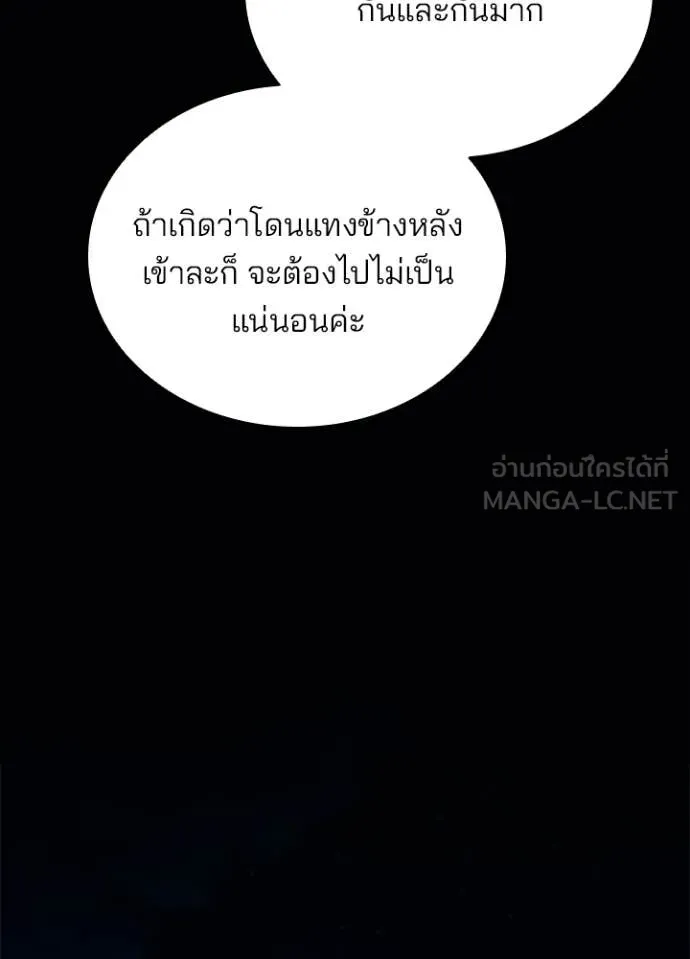 Villain To Kill Chap 194 - Next Chap 195