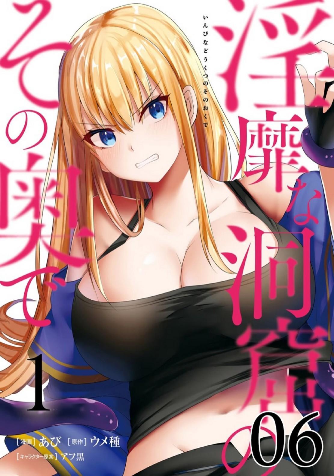 Inbi na Doukutsu no Sono Oku de Chap 6 - Next Chap 7