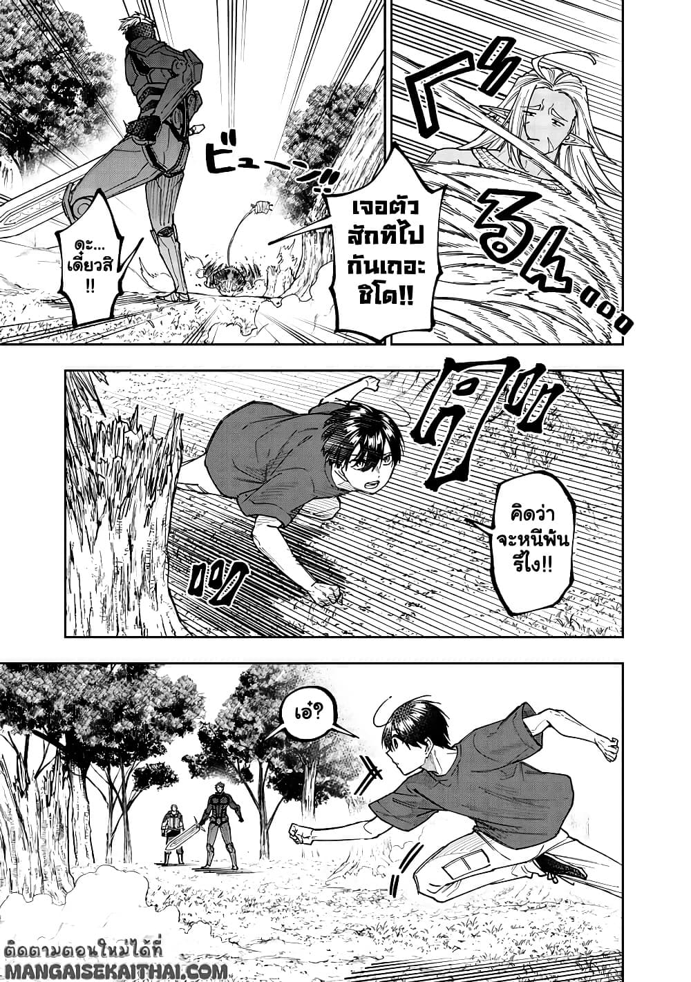 Messiah: Isekai o Sukutta Moto Yuusha ga Mamono no Afureru Genjitsu Sekai o Musou suru Chap 53.2 - Next Chap 54.2