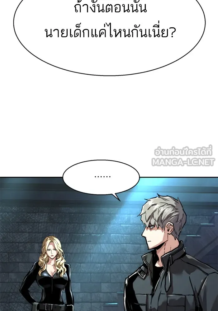 Mercenary Enrollment Chap 255 - Next Chap 256