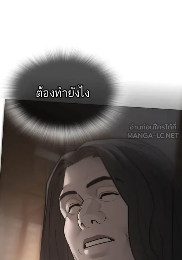 Reality Quest Chap 167 - Next Chap 168