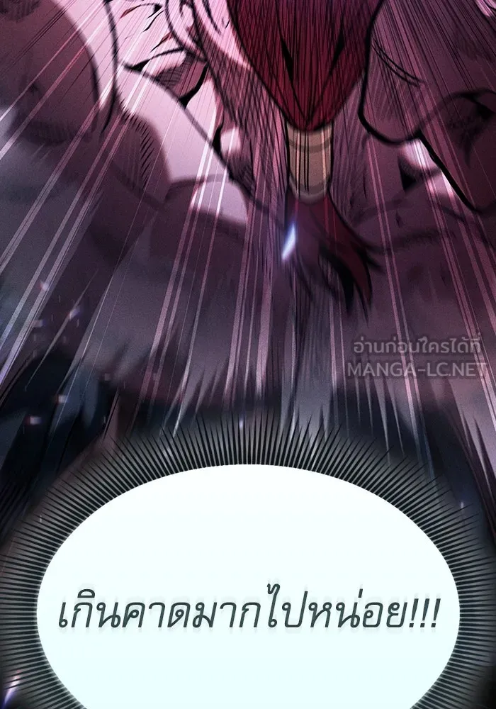 Academy’s Genius Swordmaster – นักดาบอัจฉริยะจากอะคาเดมี Chap 100 - Next Chap 101