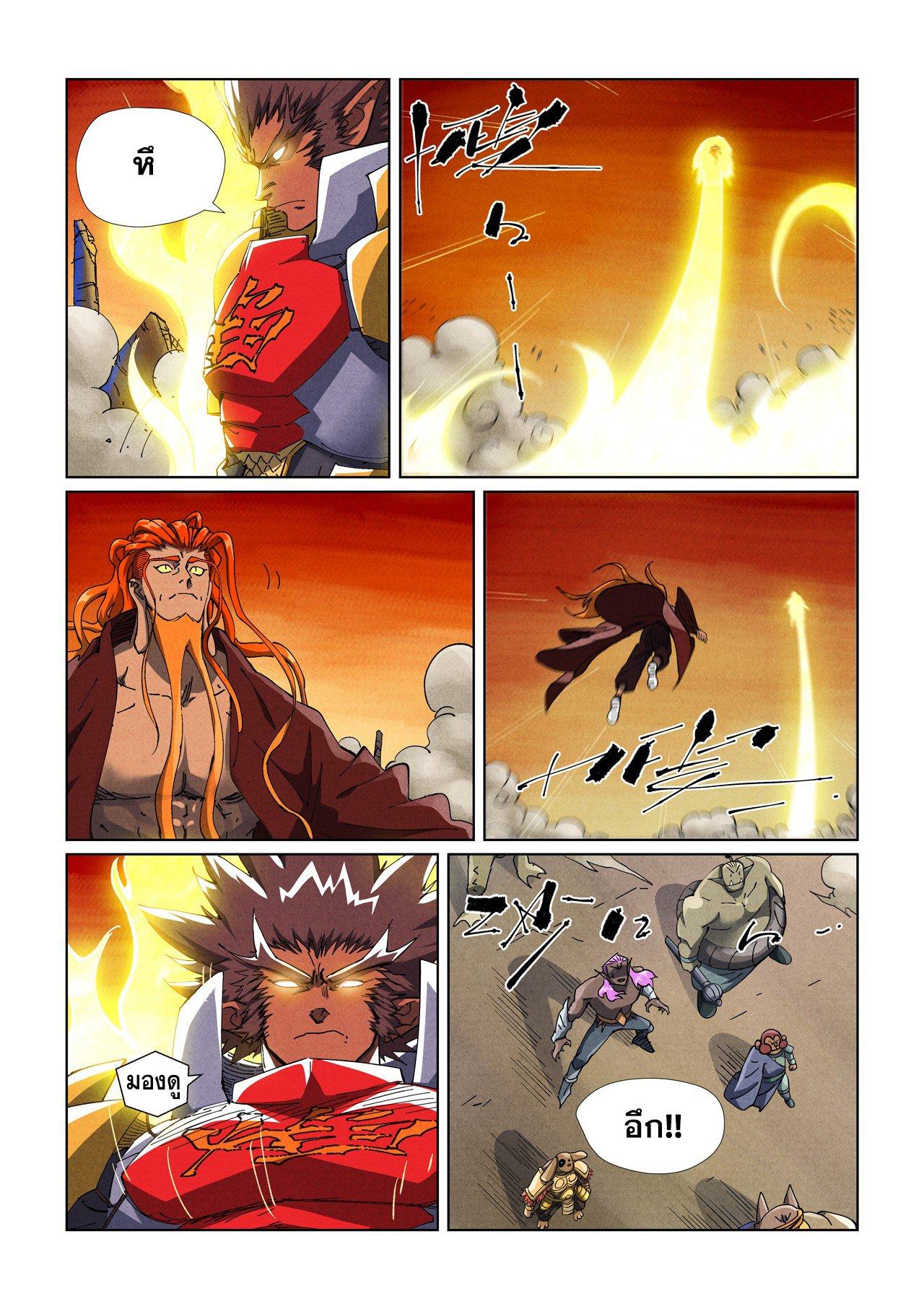 Tales of Demons and Gods Chap 490.1 - Next Chap 491.1