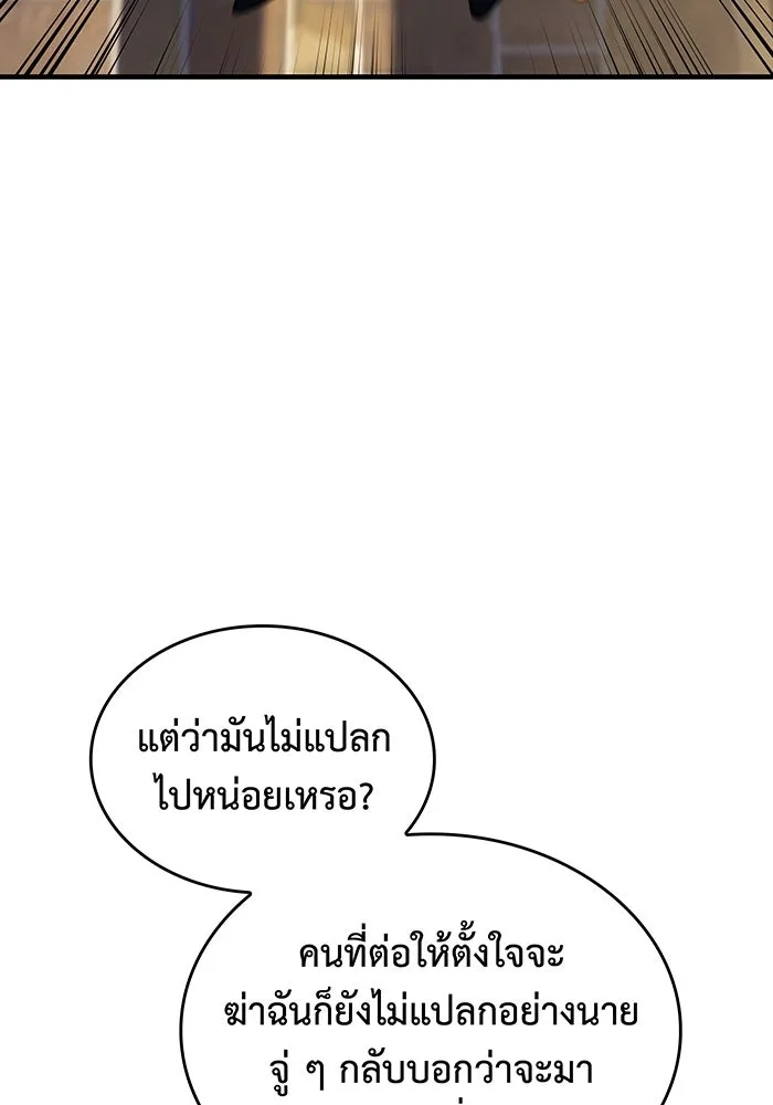 Regressing With the King’s Power – เกิดใหม่พร้อมพลังแห่งราชัน Chap 53 - Next Chap 54