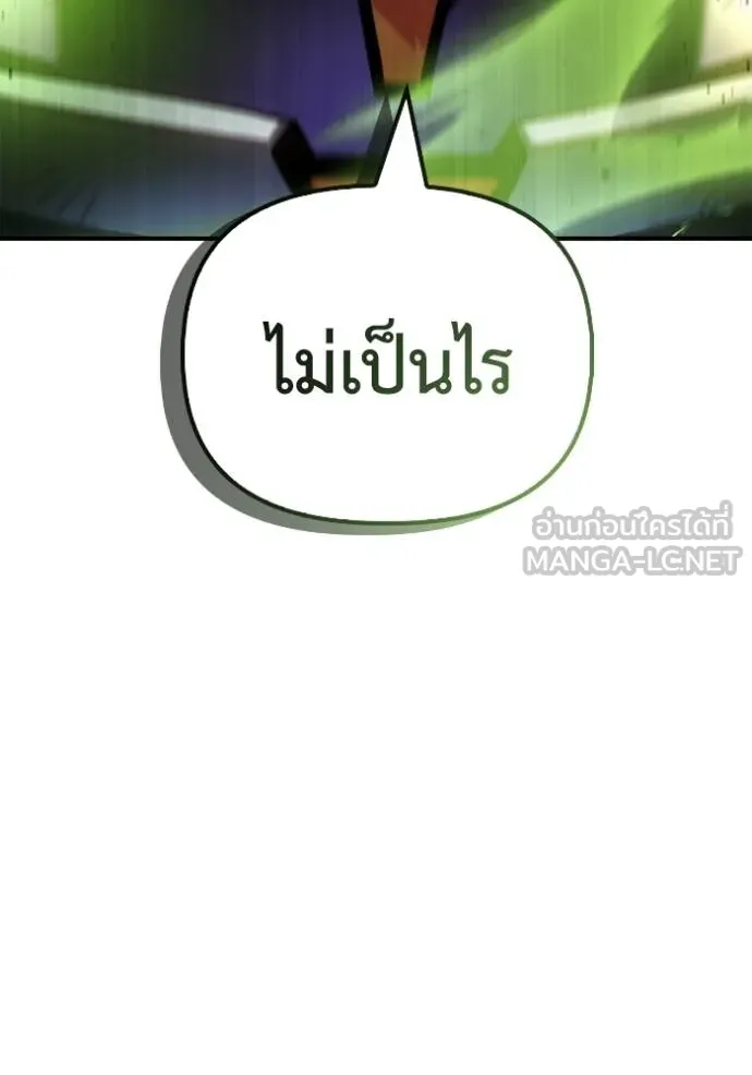 Superhuman Battlefield Chap 150 - Next Chap 151