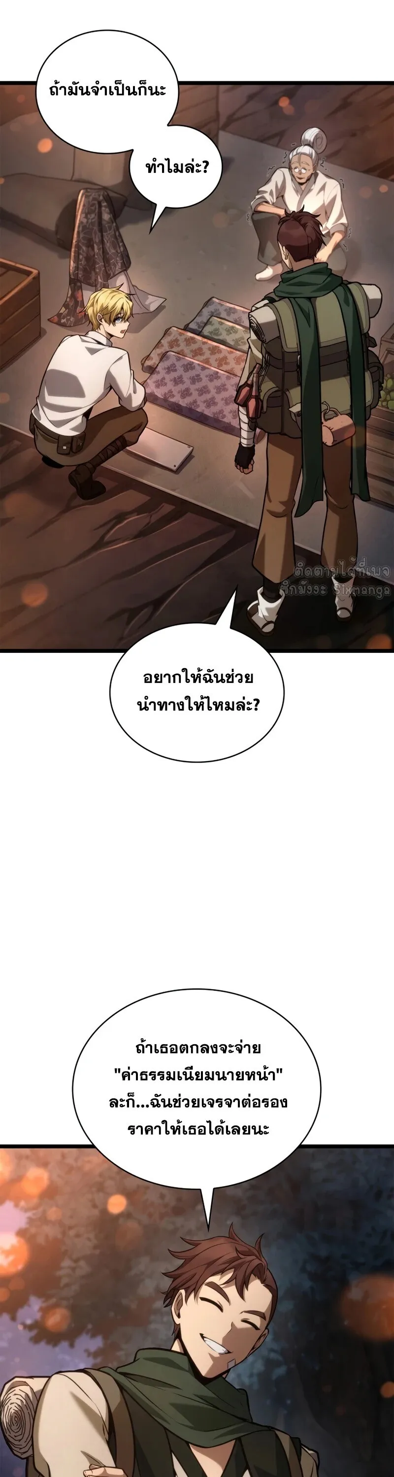 Infinite Mage Chap 160 - Next Chap 161