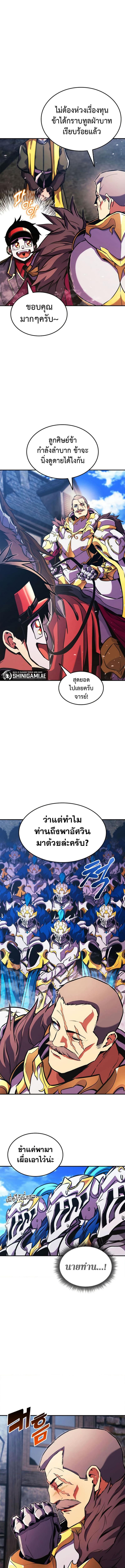 Ranker’s Return (Remake) Chap 156 - Next Chap 157