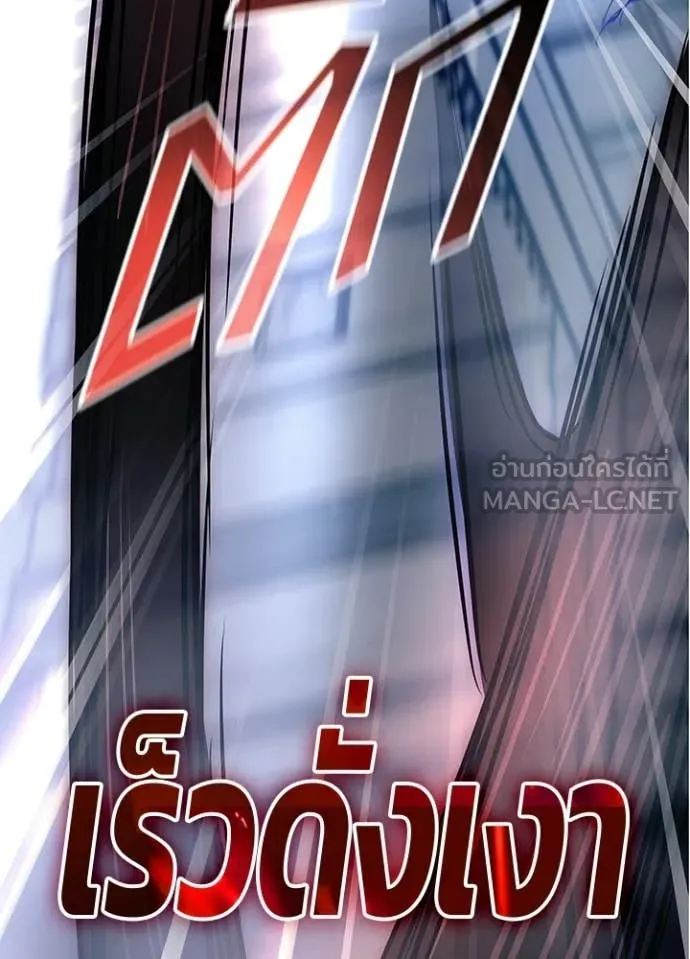 Villain To Kill Chap 211 - Next Chap 212