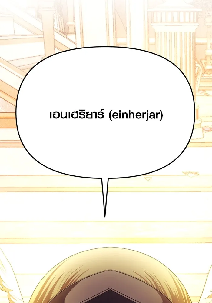 I Obtained a Mythic Item – พลิกชะตาคว้าไอเทมระดับเทพ Chap 115 - Next Chap 116