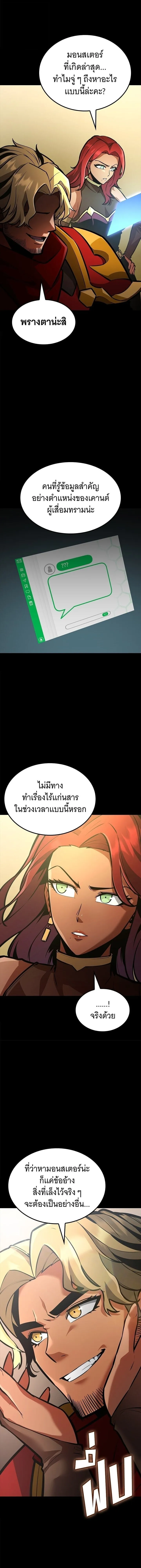 Emperor of Solo Play Chap 37 - Next Chap 38