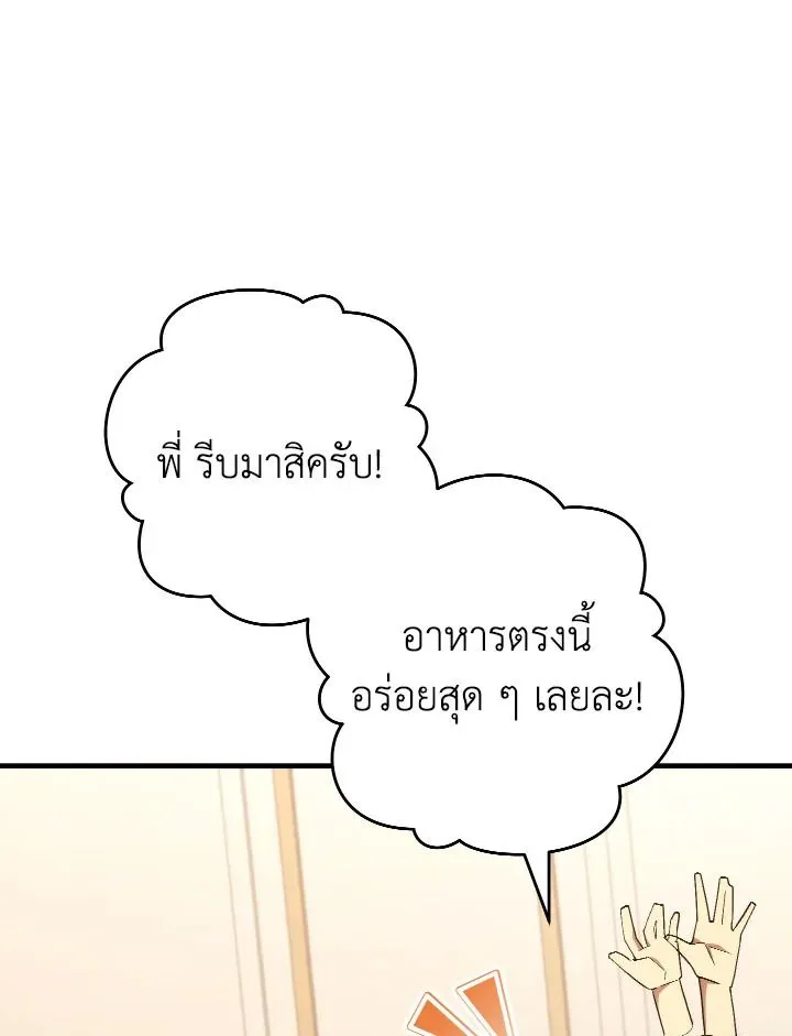 The Hero Returns Chap 93 - Next Chap 94