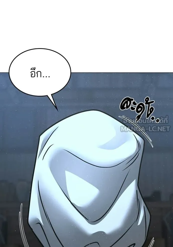 Reality Quest Chap 178 - Next Chap 179