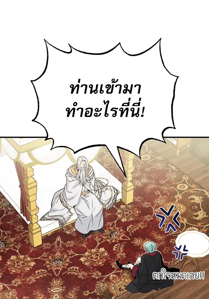 The Dark Magician Transmigrates After 66666 Years – จอมเวทเกิดใหม่ในรอบ 66666 ปี Chap 2 - Next Chap 3