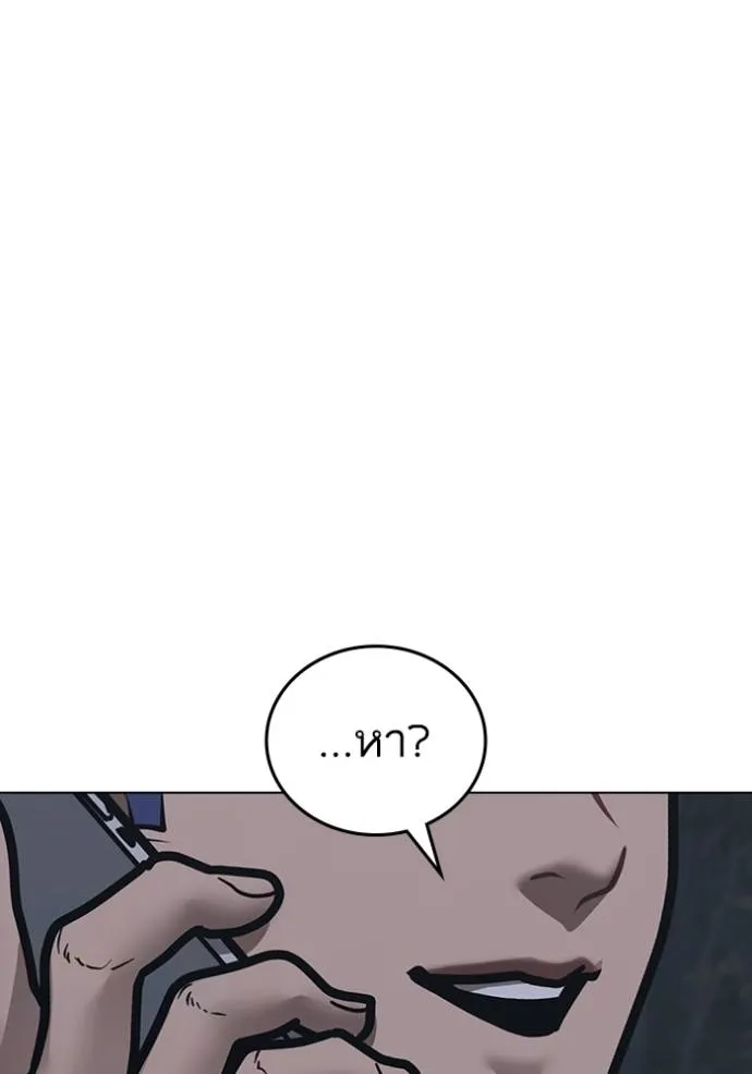 Reality Quest Chap 134 - Next Chap 135