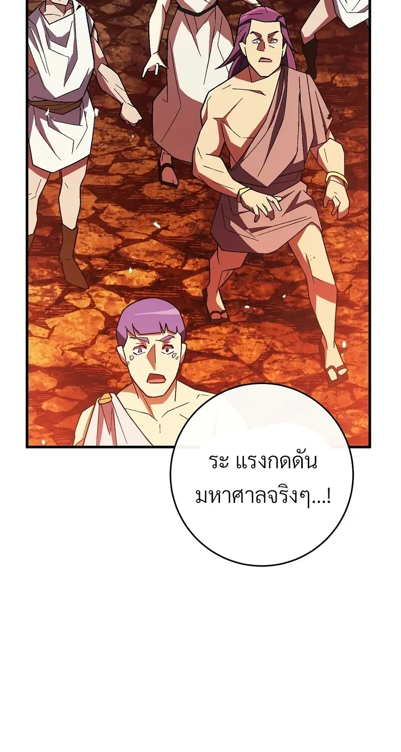 The Hero Returns Chap 121 - Next Chap 122