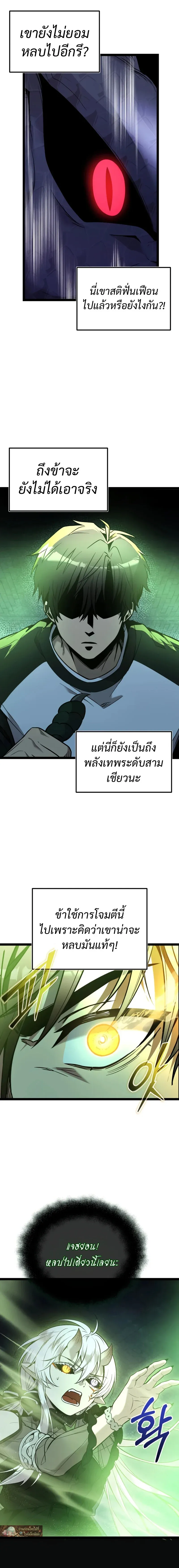 I Obtained a Mythic Item – พลิกชะตาคว้าไอเทมระดับเทพ Chap 176 - Next Chap 177
