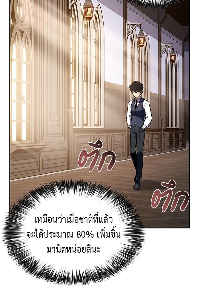 The Regressed Son of a Duke is an Assassin – ลูกชายคนเล็กของดยุกคือมือสังหาร Chap 16 - Next Chap 17