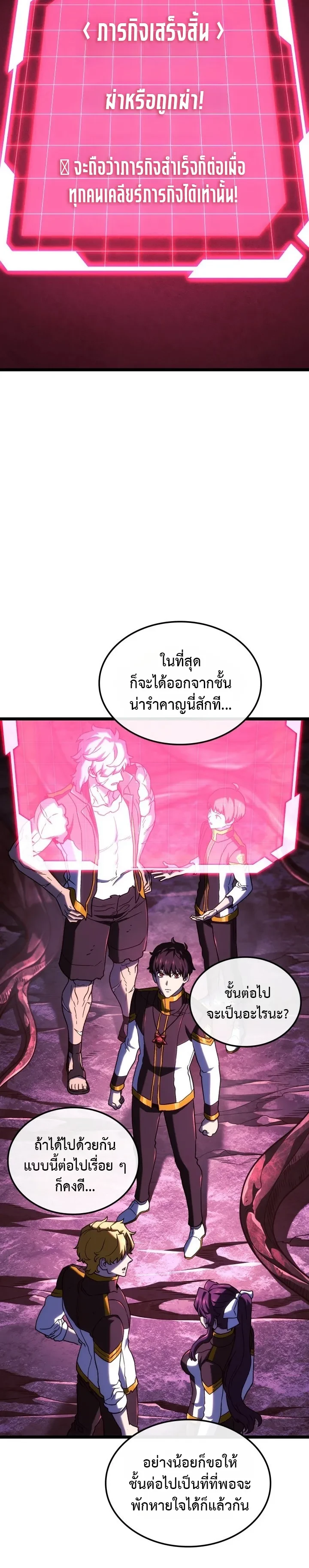 Revenge of the Iron-Blooded Sword Hound Chap 181 - Next Chap 182