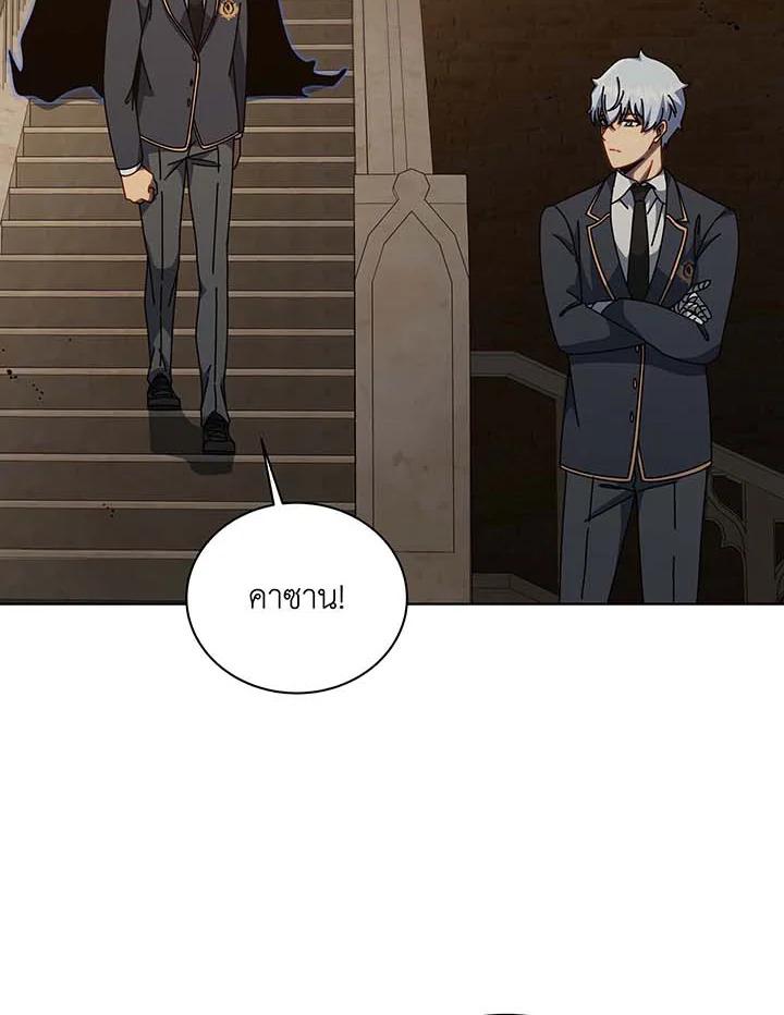 Necromancer Academy's Genius Summoner Chap 145 - Next Chap 146