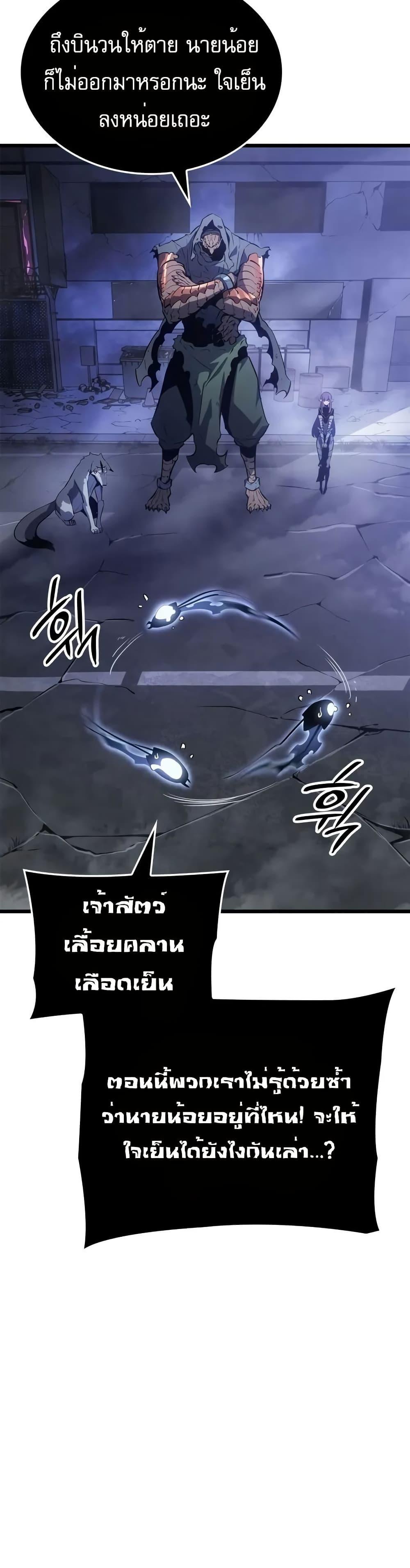 Solo Leveling : Ragnarok Chap 45 - Next Chap 46