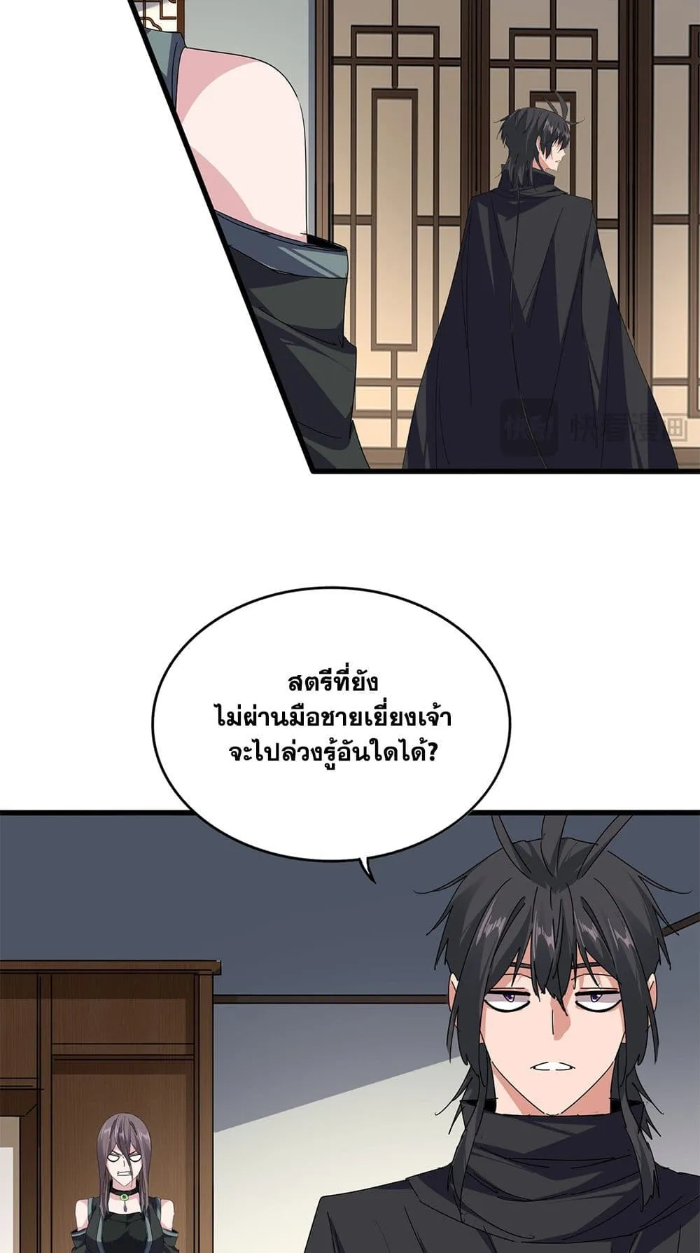Magic Emperor Chap 886 - Next Chap 887