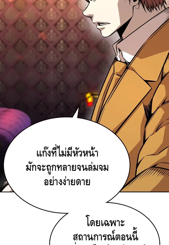 King Game Chap 95 - Next Chap 96
