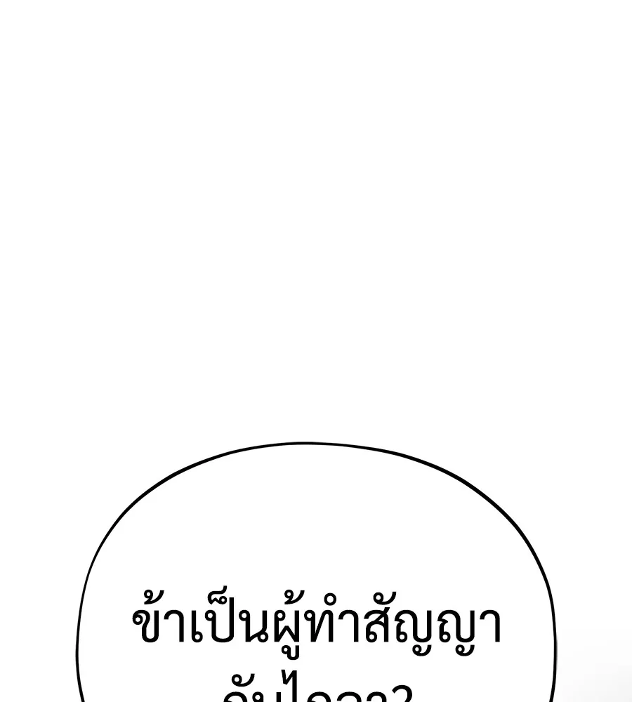 The Dark Magician Transmigrates After 66666 Years – จอมเวทเกิดใหม่ในรอบ 66666 ปี Chap 152 - Next Chap 153