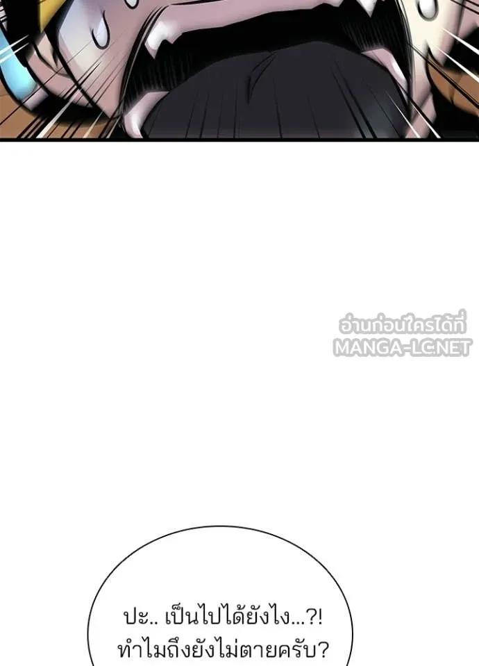 Villain To Kill Chap 214 - Next Chap 215