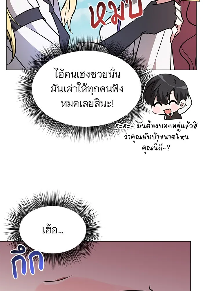 The Academy Is Doomed Chap 51 - Next Chap 52