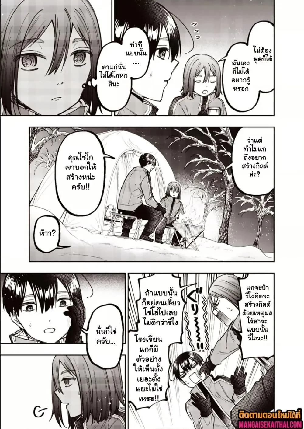 Messiah: Isekai o Sukutta Moto Yuusha ga Mamono no Afureru Genjitsu Sekai o Musou suru Chap 64.1 - Next Chap 65.1