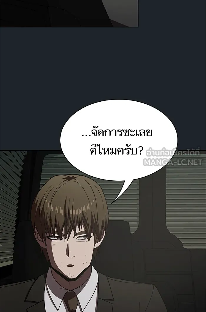 The Tutorial Tower of the Advanced Player – ผู้เล่นขั้นเทพแห่งหอคอยฝึกสอน Chap 76 - Next Chap 77