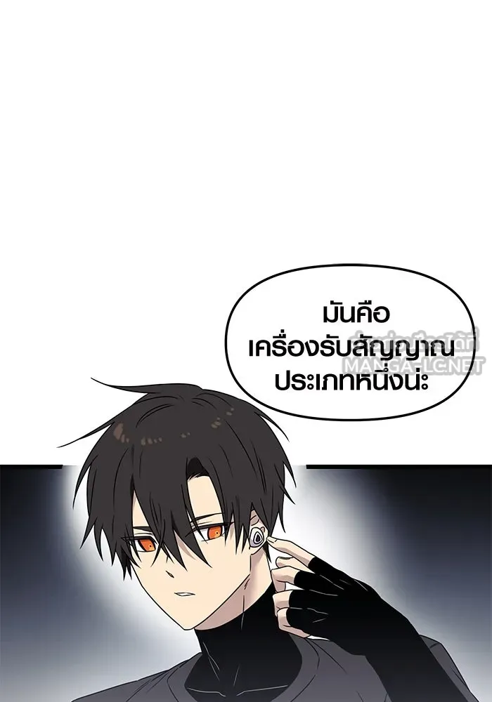 I Obtained a Mythic Item – พลิกชะตาคว้าไอเทมระดับเทพ Chap 33 - Next Chap 34
