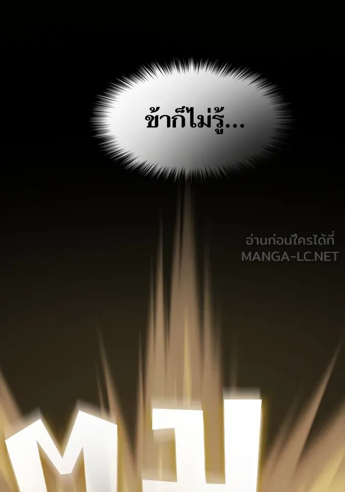 The Tutorial Tower of the Advanced Player – ผู้เล่นขั้นเทพแห่งหอคอยฝึกสอน Chap 158 - Next Chap 159