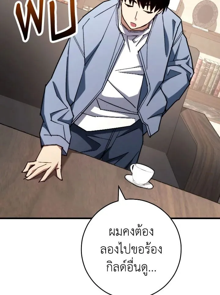 The Hero Returns Chap 80 - Next Chap 81