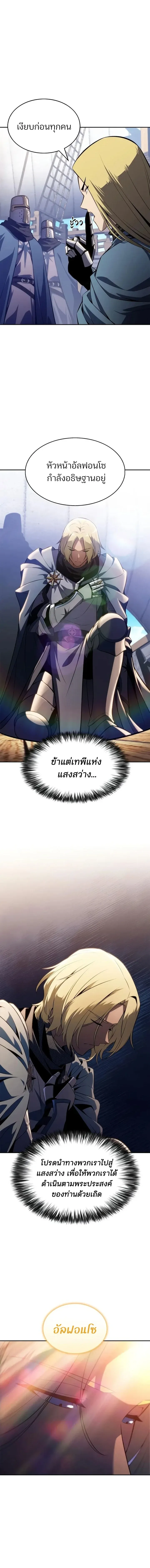 Solo Max-Level Newbie Chap 263 - Next Chap 264