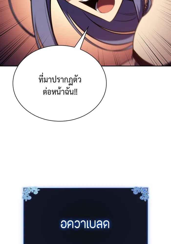 The Regressed Son of a Duke is an Assassin – ลูกชายคนเล็กของดยุกคือมือสังหาร Chap 34 - Next Chap 35