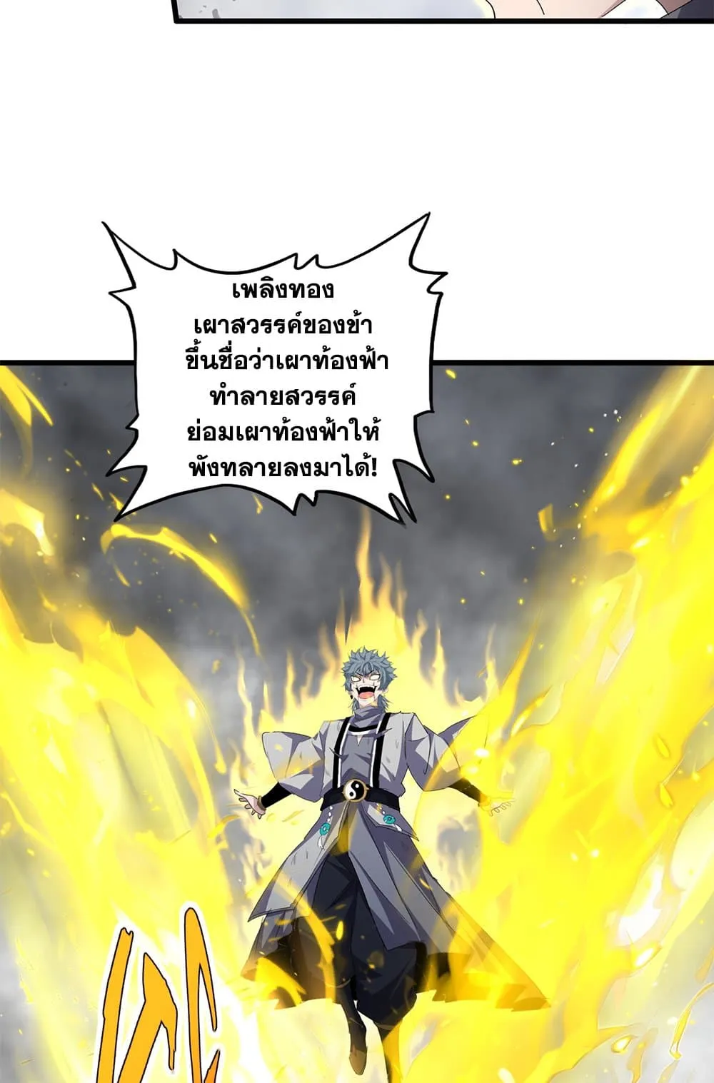 Magic Emperor Chap 725 - Next Chap 726