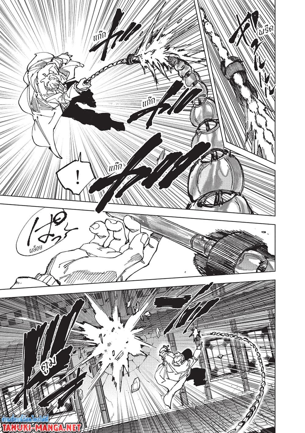 Sakamoto Days Chap 264 - Next Chap 265