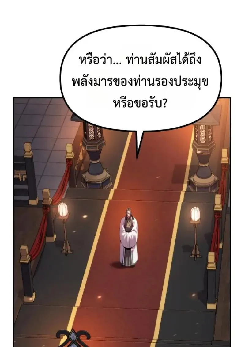 Chronicles of the Demon Faction Chap 151 - Next Chap 152