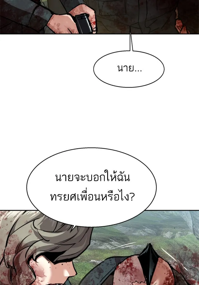 Mercenary Enrollment Chap 249 - Next Chap 250